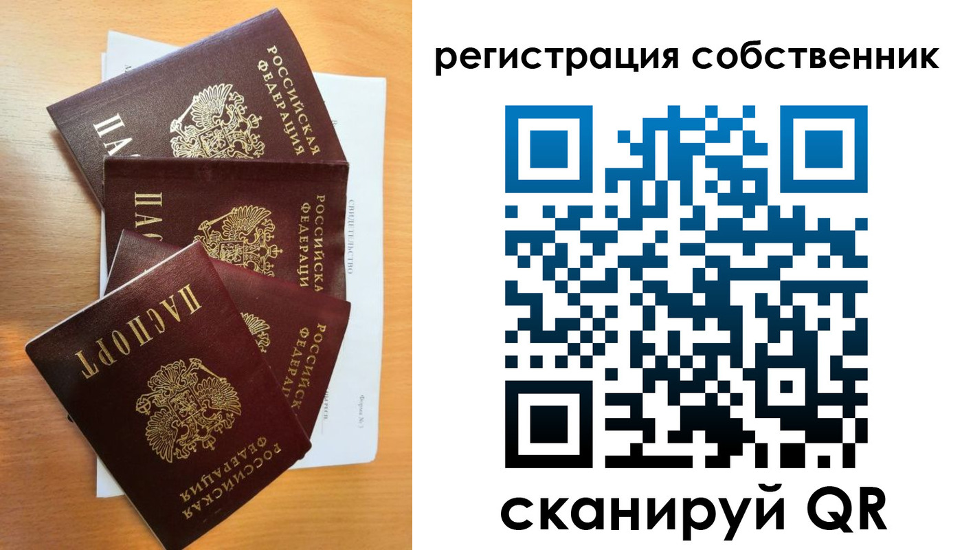прописка регистрация в Домодедово
