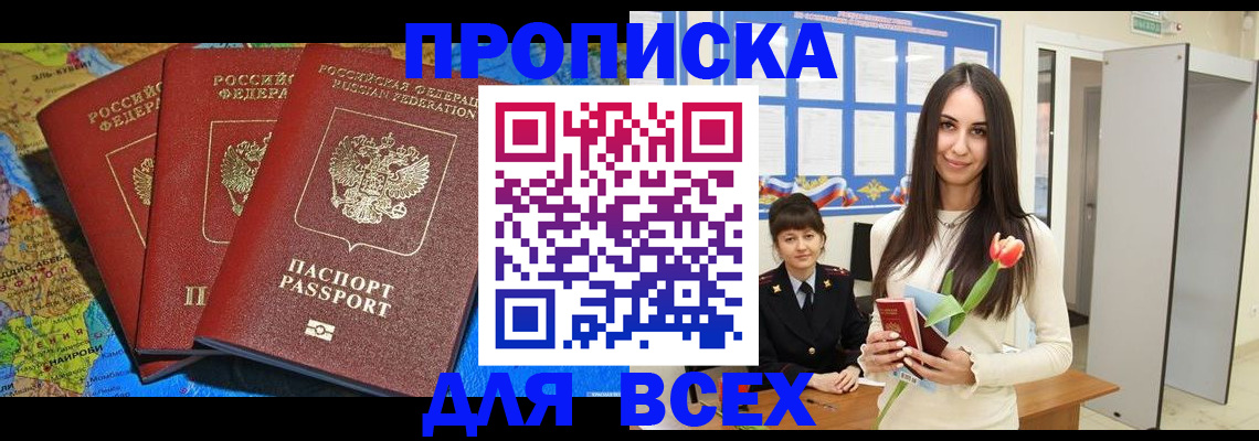 регистрация для дет. сада в Домодедово