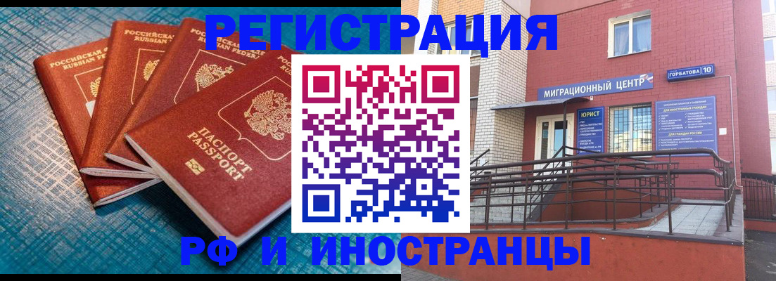 прописка поиск в Домодедово